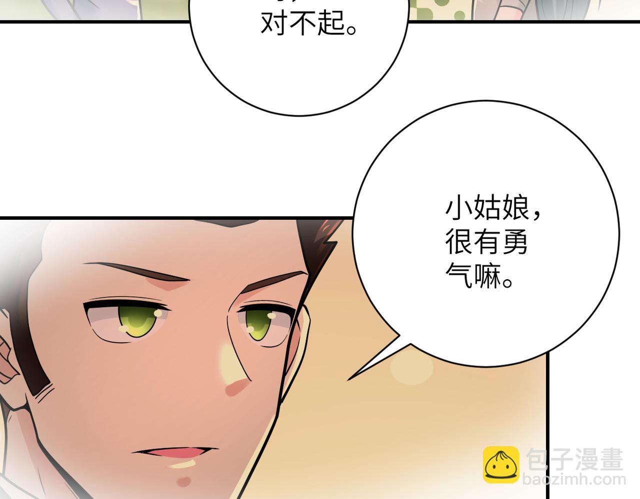 末世超級系統 - 第341話 過往(2/2) - 2