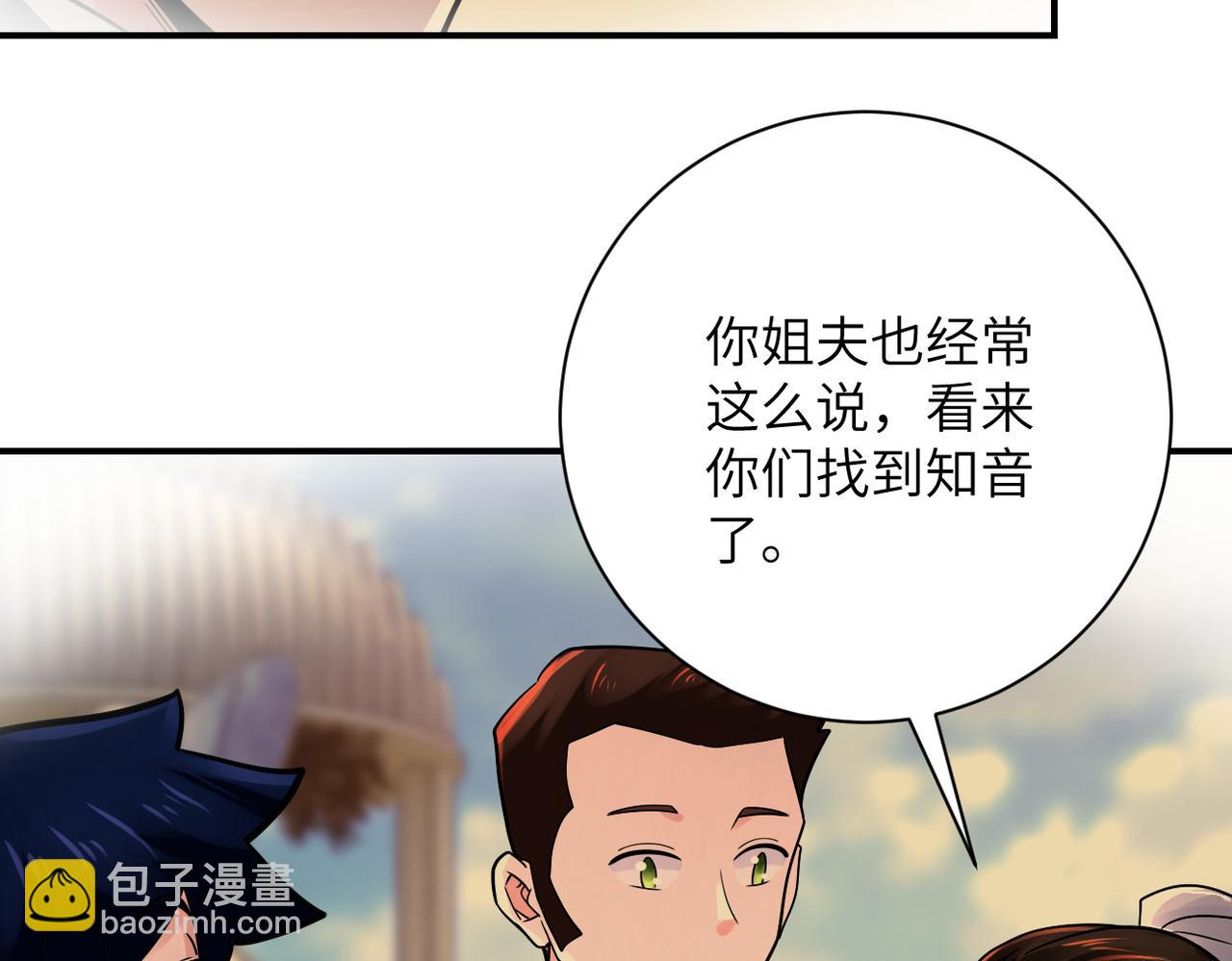 末世超級系統 - 第341話 過往(2/2) - 3