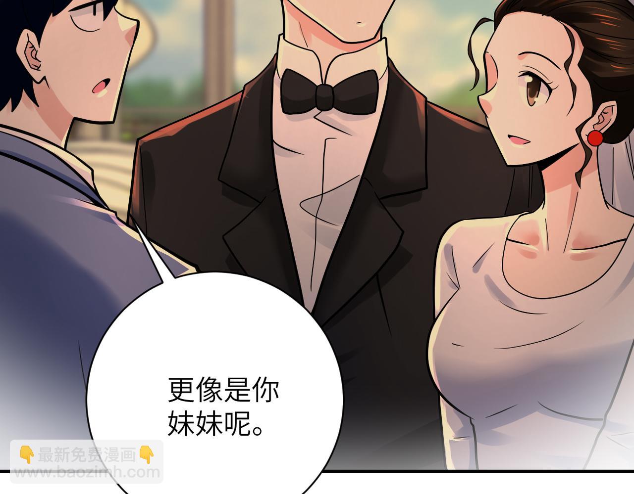 末世超級系統 - 第341話 過往(2/2) - 4