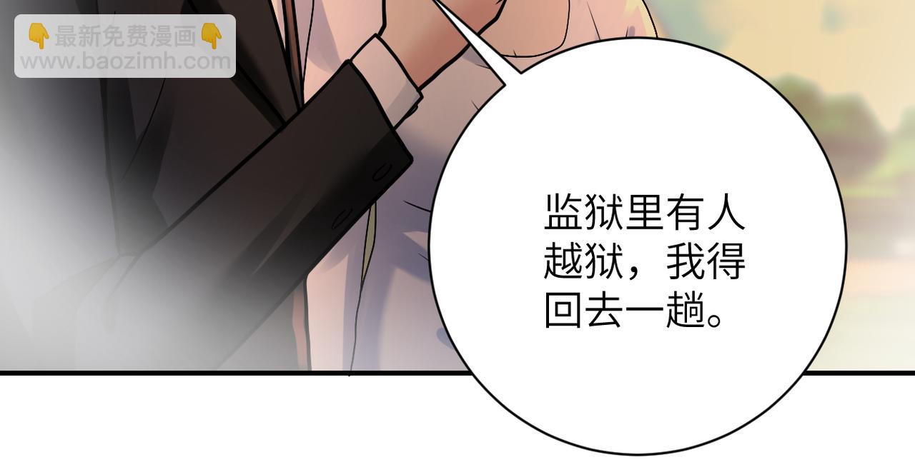 末世超級系統 - 第341話 過往(2/2) - 4