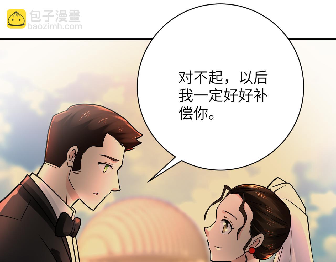 末世超級系統 - 第341話 過往(2/2) - 4