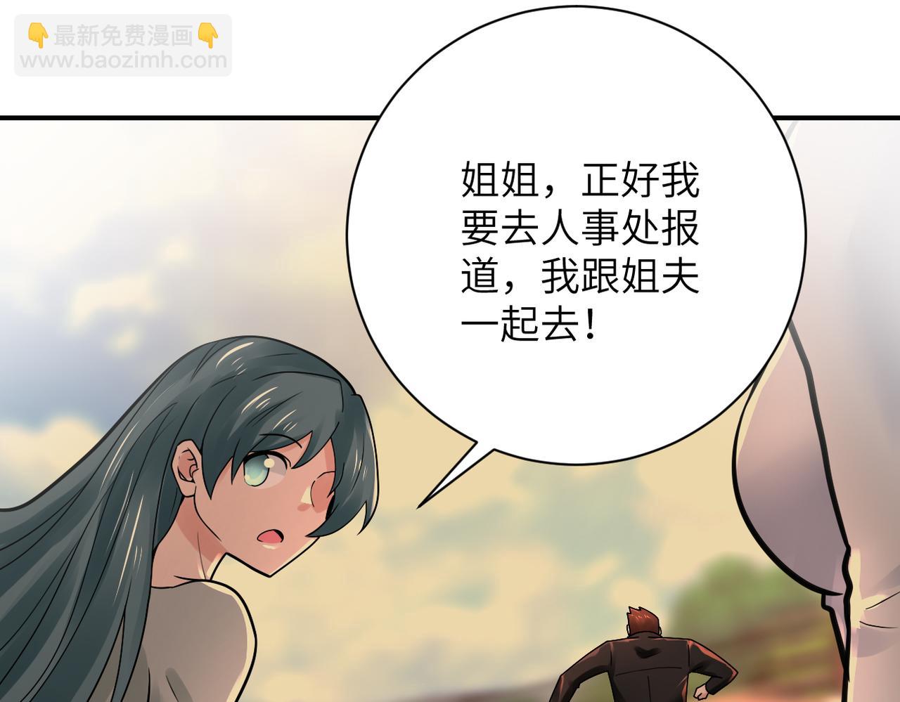 末世超級系統 - 第341話 過往(2/2) - 3