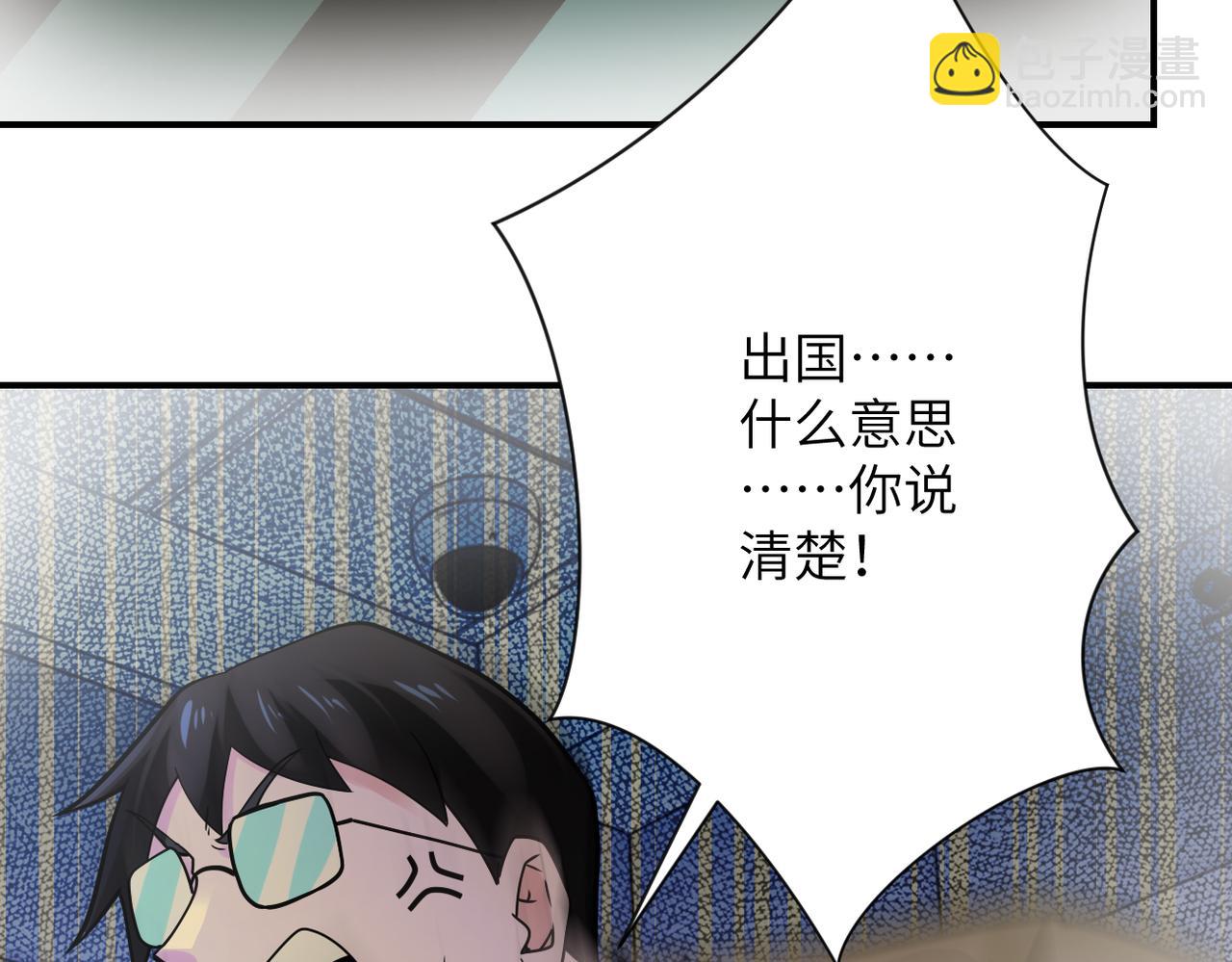 末世超級系統 - 第343話 愛人(1/2) - 2