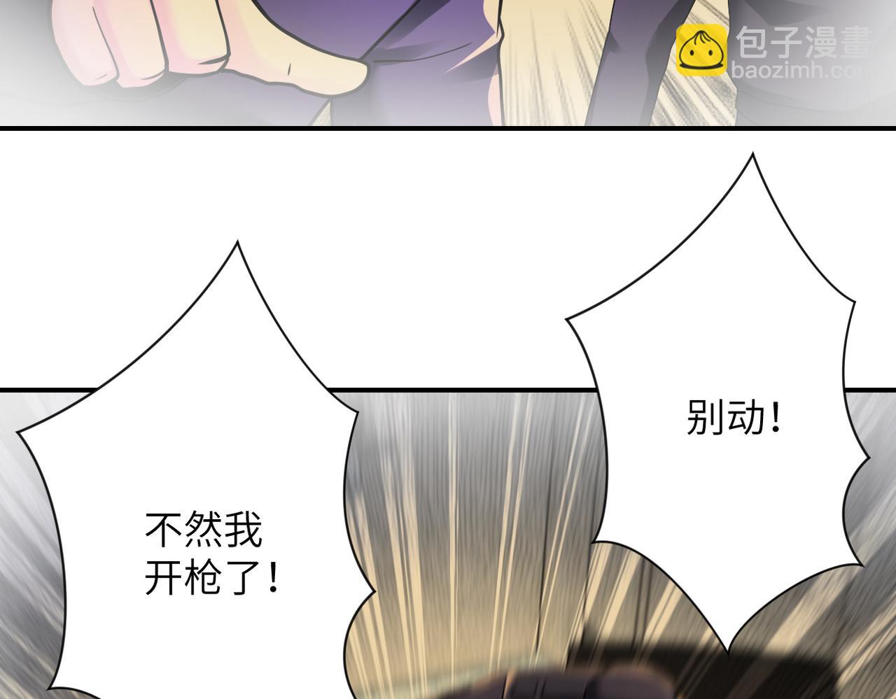 末世超級系統 - 第343話 愛人(1/2) - 6