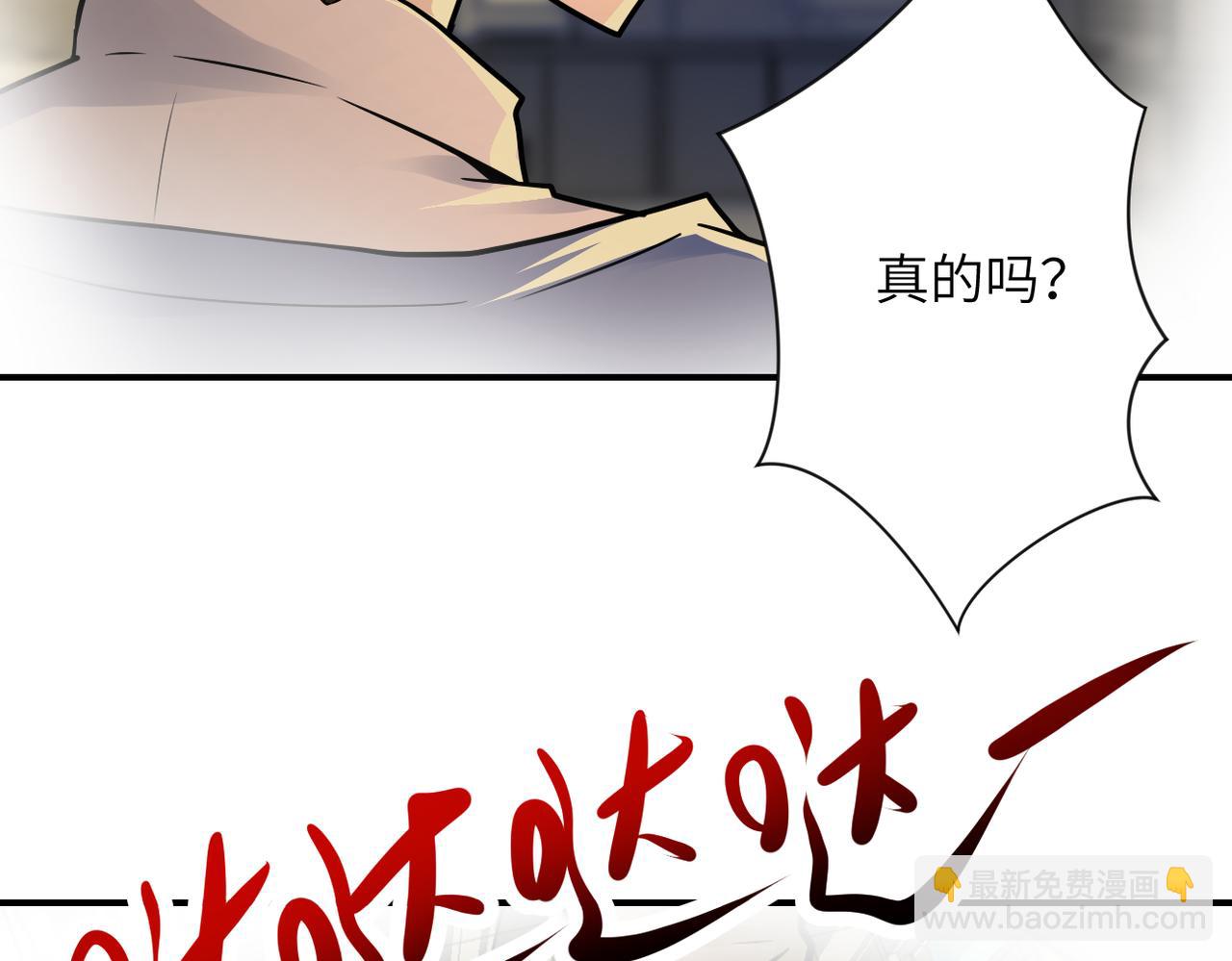 末世超級系統 - 第343話 愛人(1/2) - 5