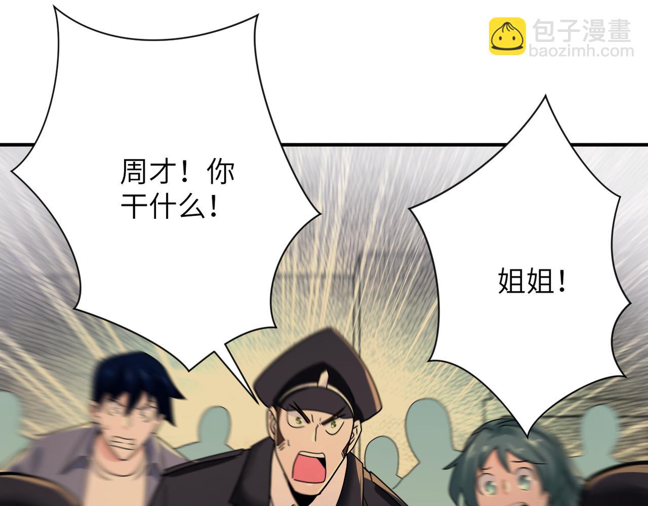 末世超級系統 - 第343話 愛人(1/2) - 4