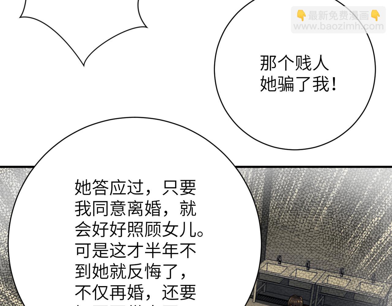 末世超級系統 - 第343話 愛人(1/2) - 2