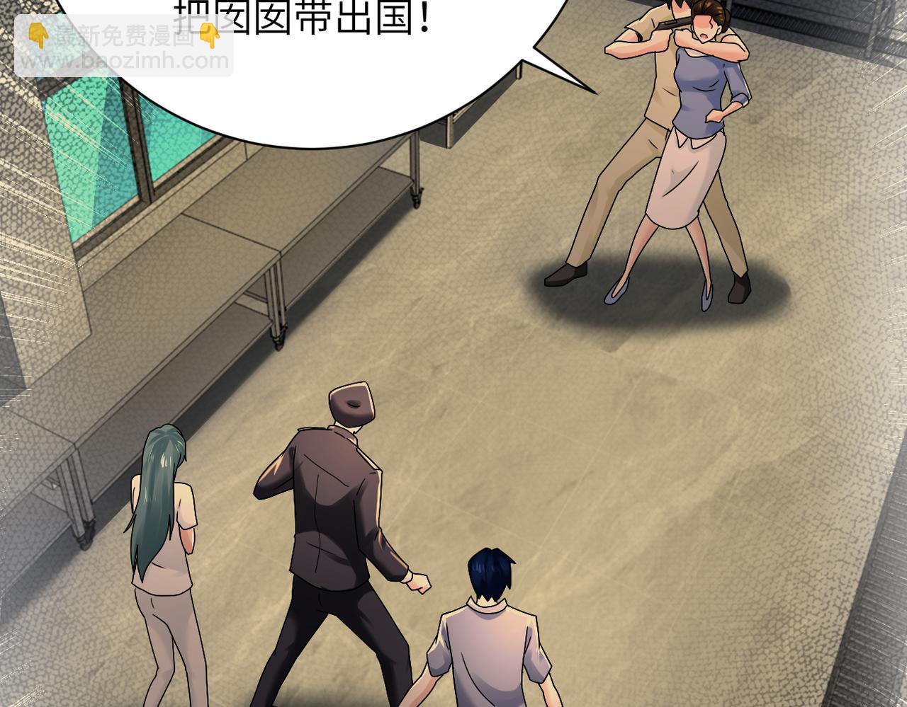 末世超級系統 - 第343話 愛人(1/2) - 3