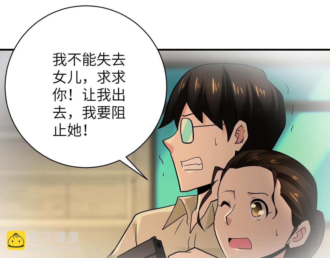 末世超級系統 - 第343話 愛人(1/2) - 5