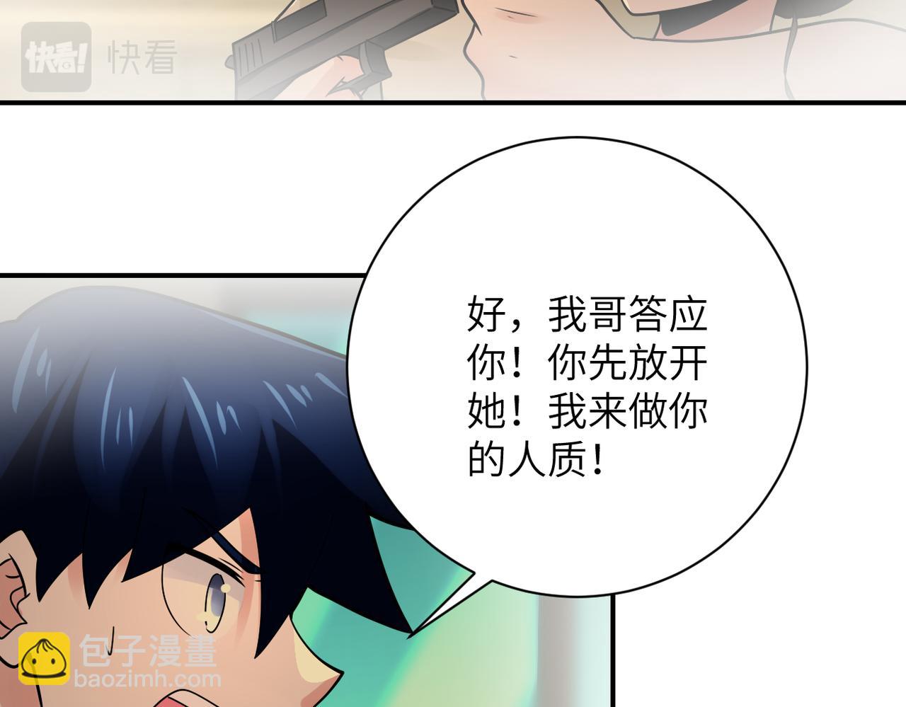 末世超級系統 - 第343話 愛人(1/2) - 6