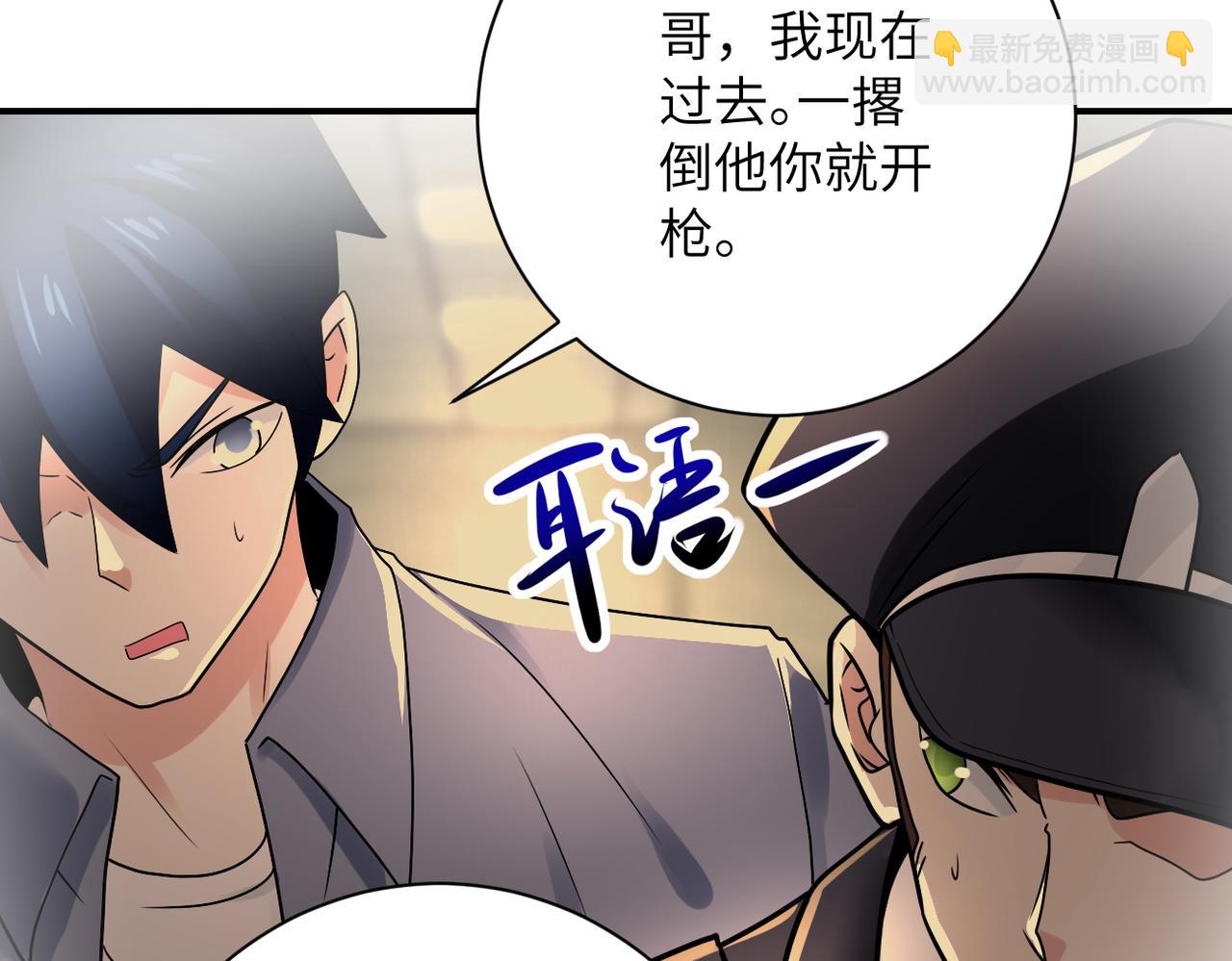 末世超級系統 - 第343話 愛人(1/2) - 8