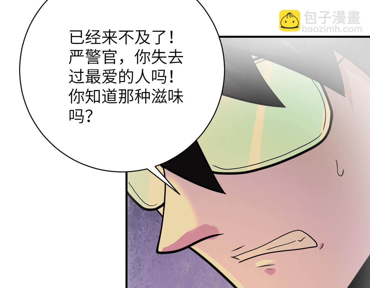 末世超級系統 - 第343話 愛人(2/2) - 7