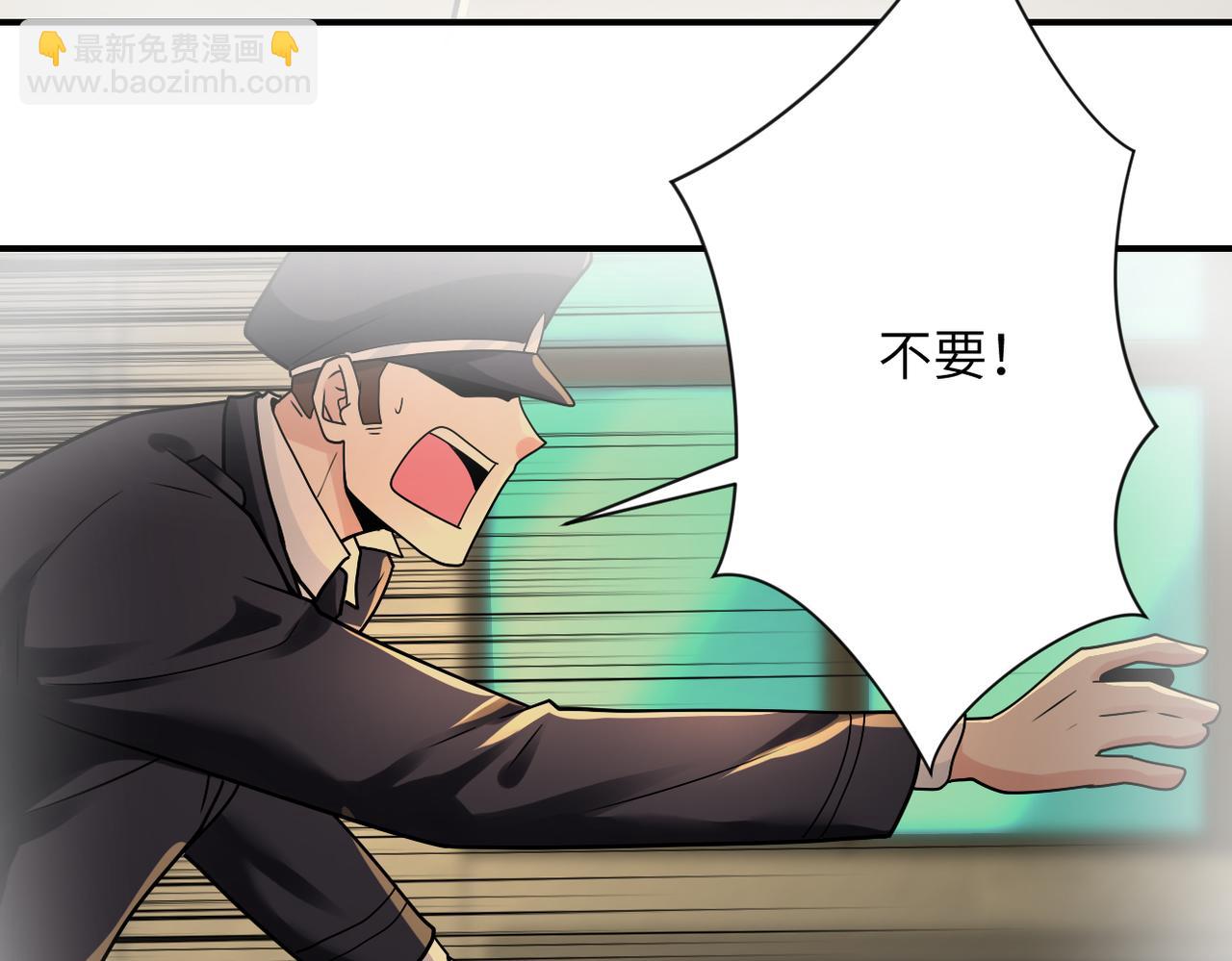 末世超級系統 - 第343話 愛人(2/2) - 3