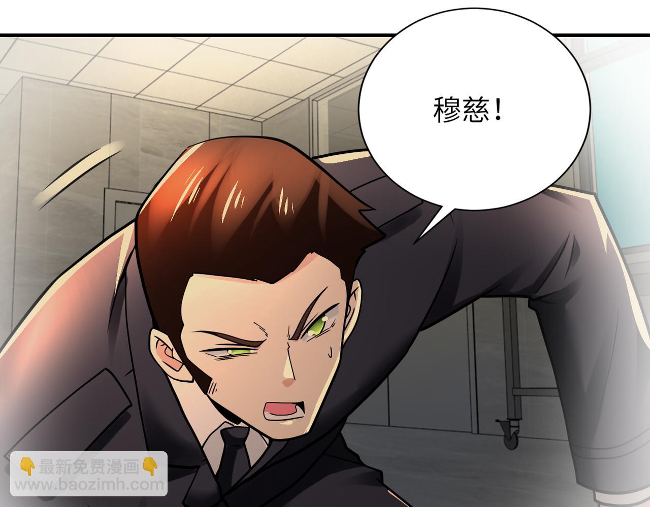 末世超級系統 - 第343話 愛人(2/2) - 6