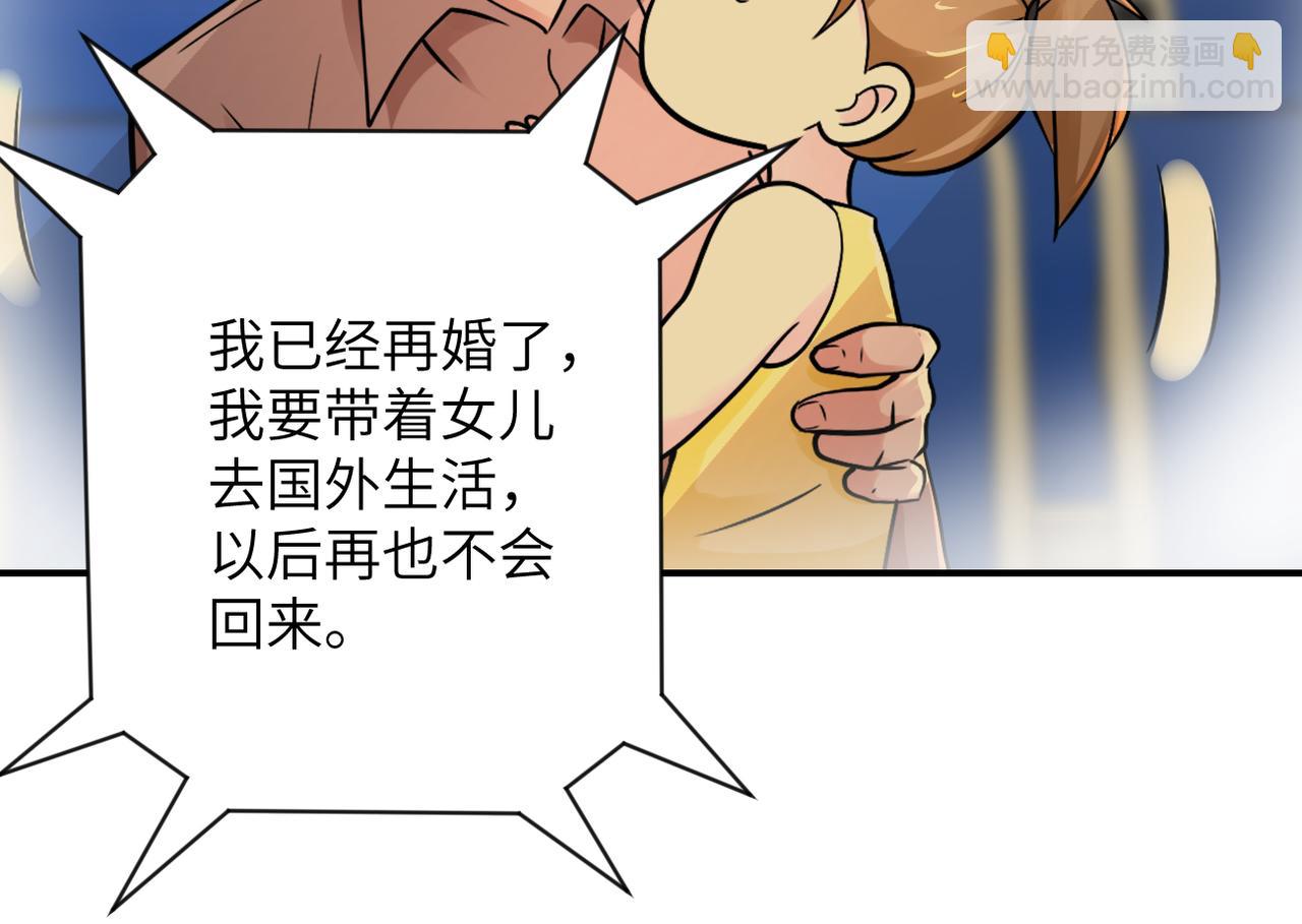 末世超級系統 - 第343話 愛人(1/2) - 7