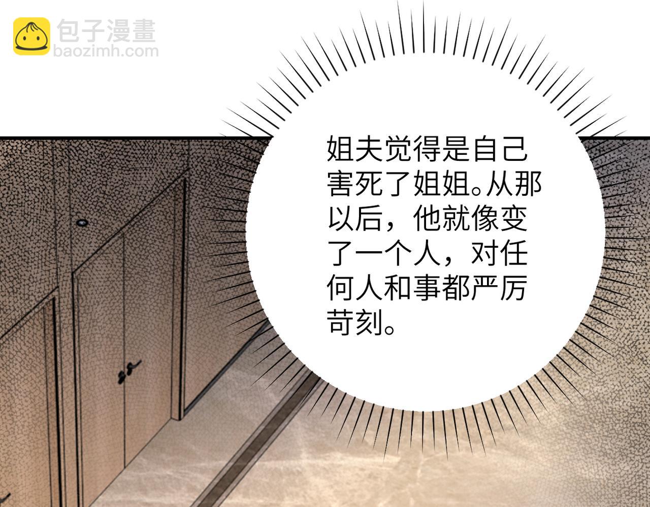 末世超級系統 - 第343話 愛人(2/2) - 7