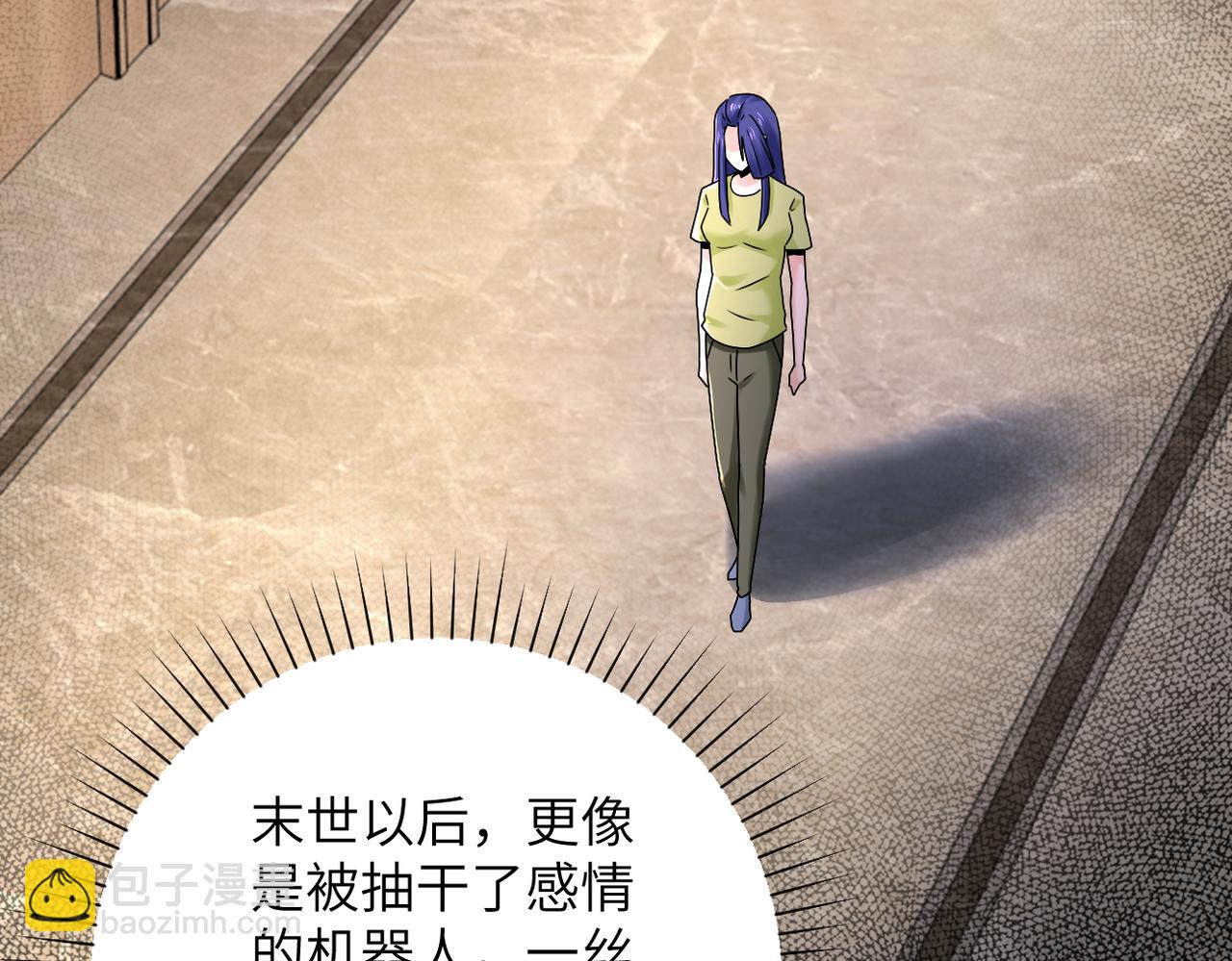 末世超級系統 - 第343話 愛人(2/2) - 8