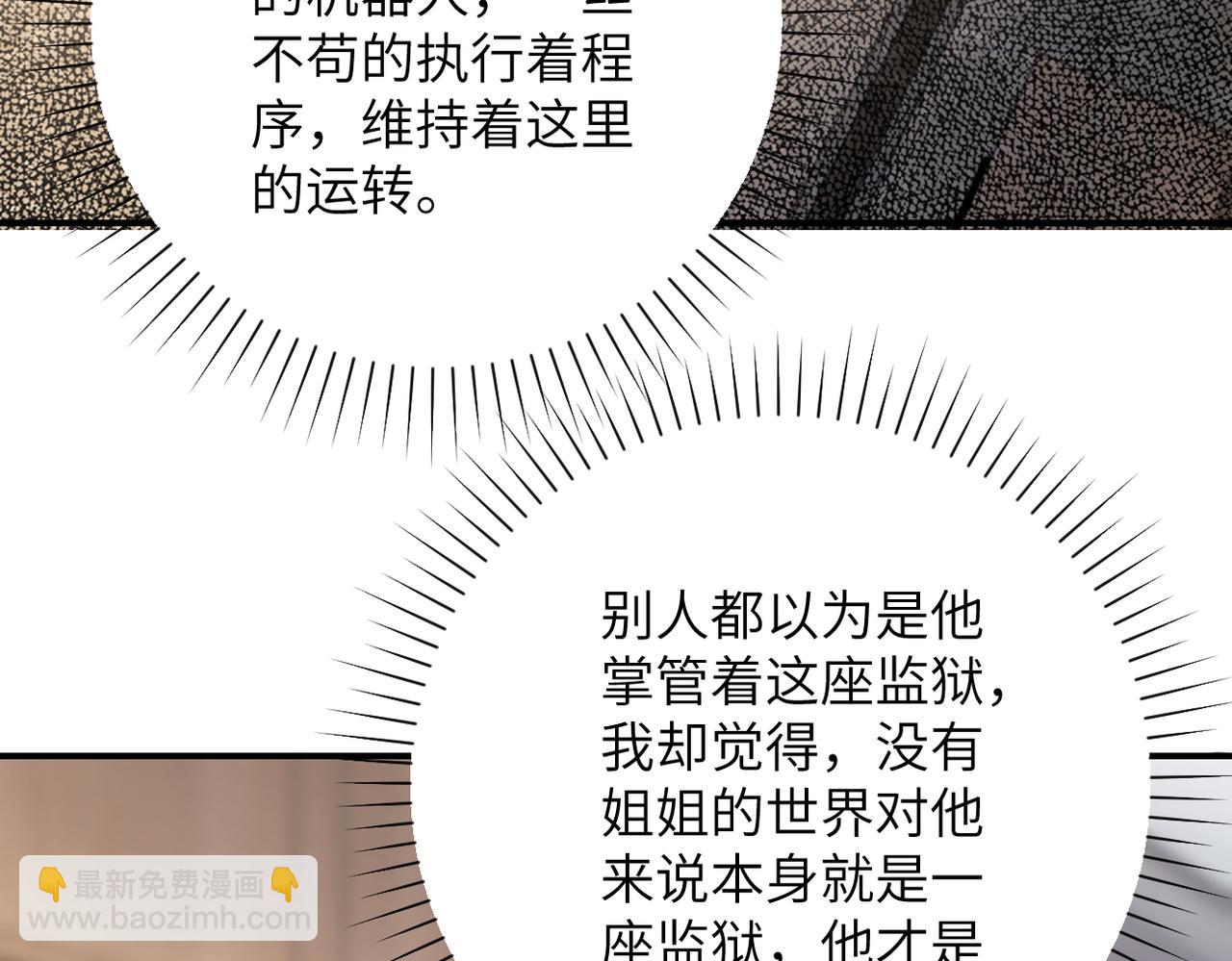 末世超級系統 - 第343話 愛人(2/2) - 1