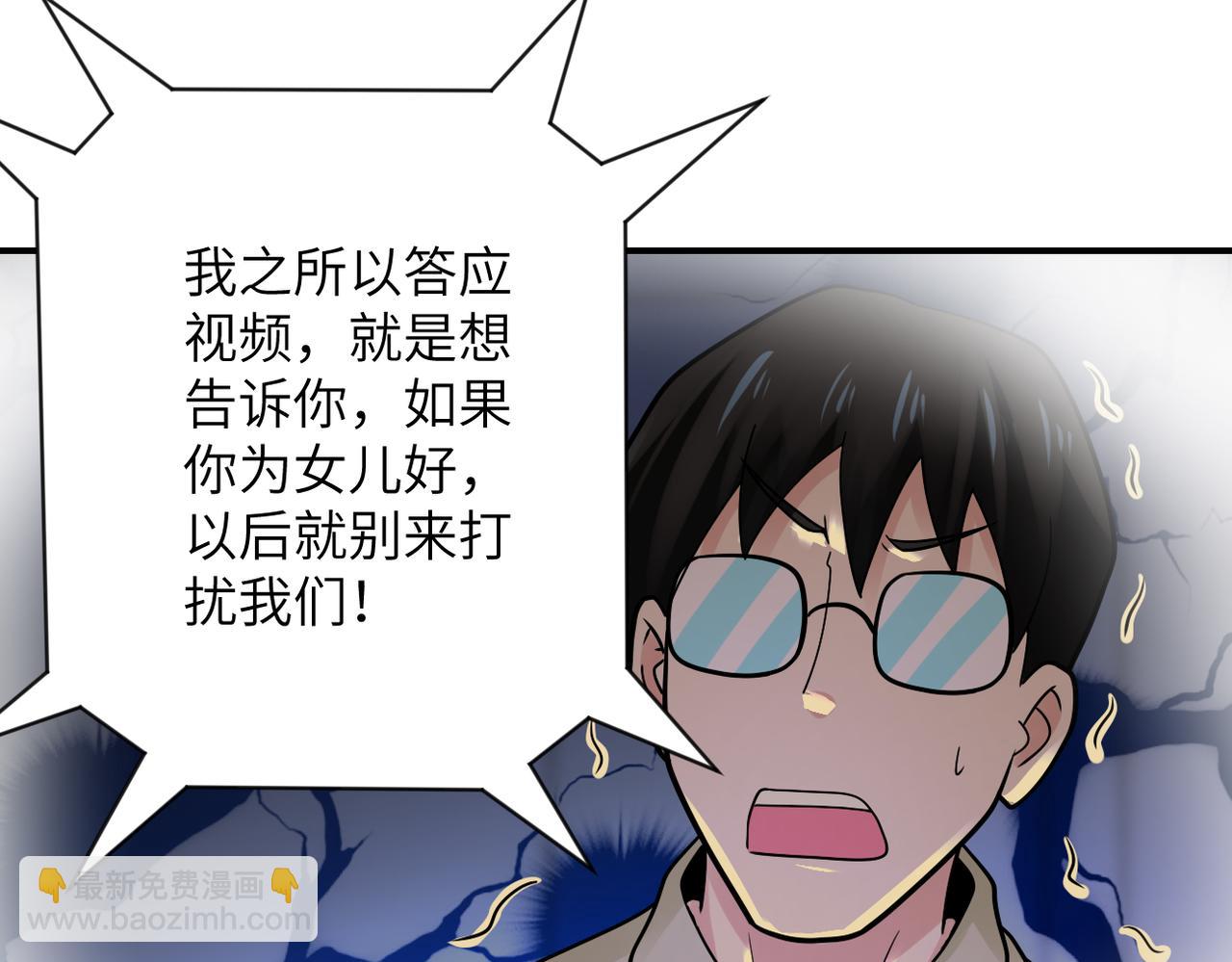 末世超級系統 - 第343話 愛人(1/2) - 8