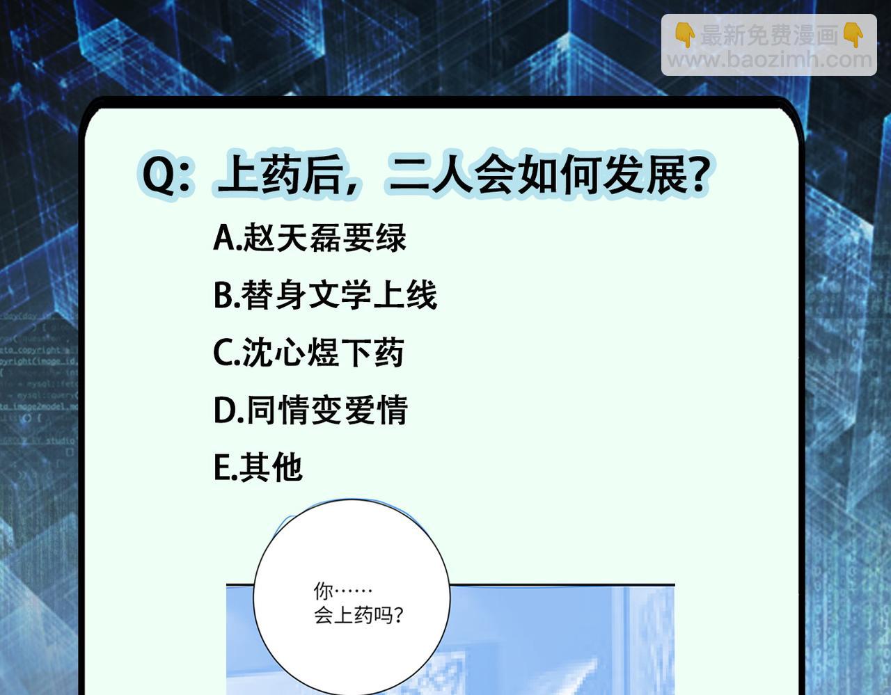 末世超級系統 - 第343話 愛人(2/2) - 6