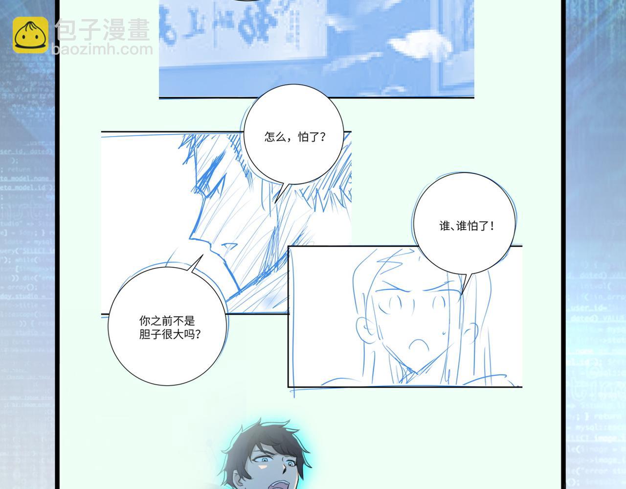 末世超級系統 - 第343話 愛人(2/2) - 7