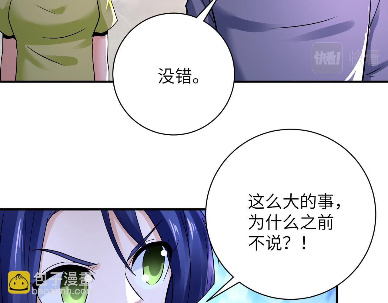 末世超級系統 - 第345話 怪物導航(1/2) - 2