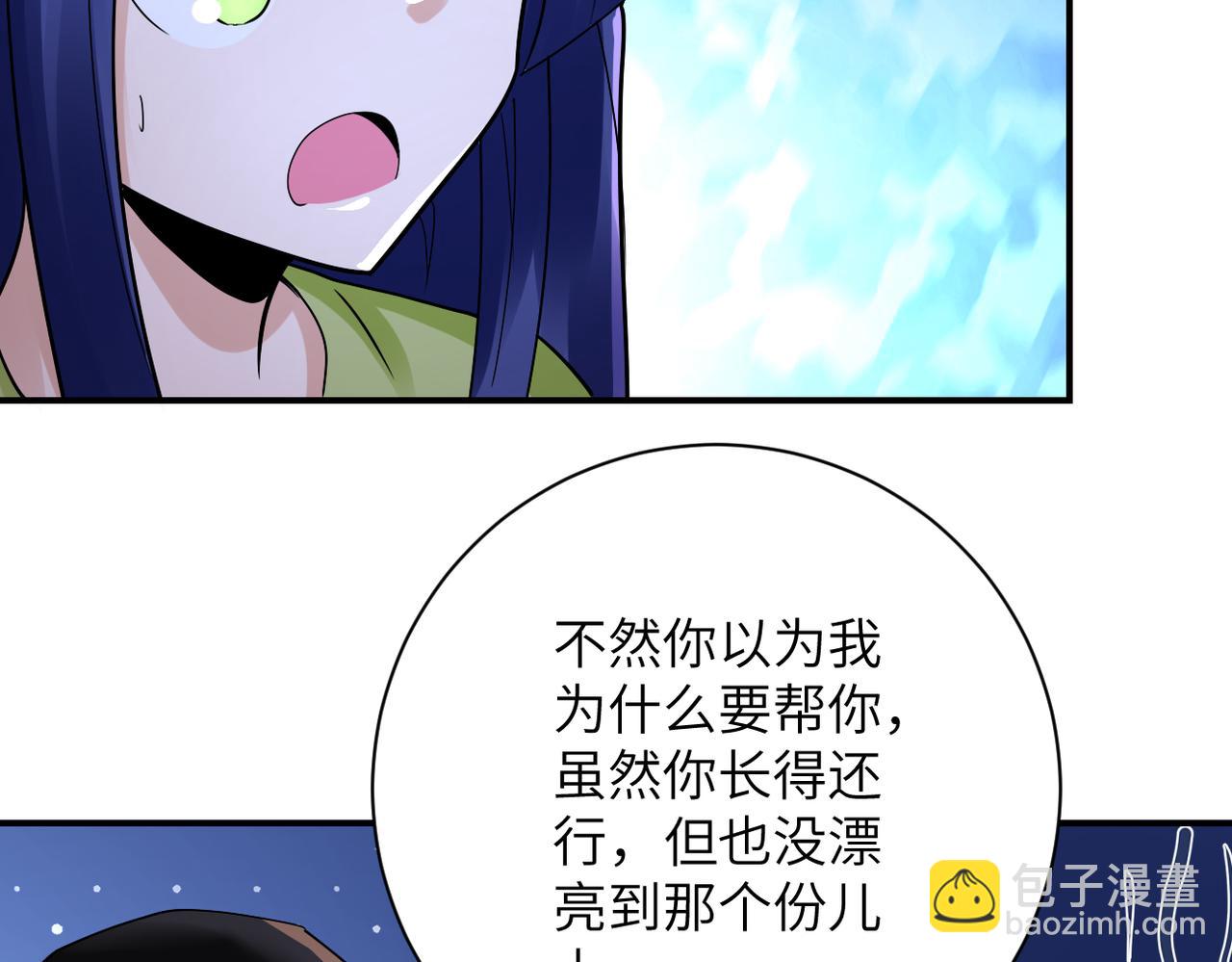 末世超級系統 - 第345話 怪物導航(1/2) - 3