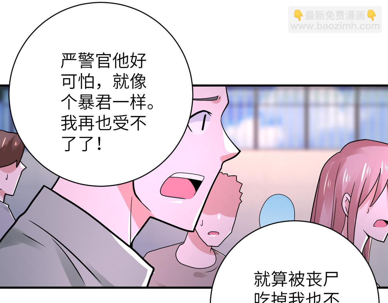 末世超級系統 - 第345話 怪物導航(1/2) - 6