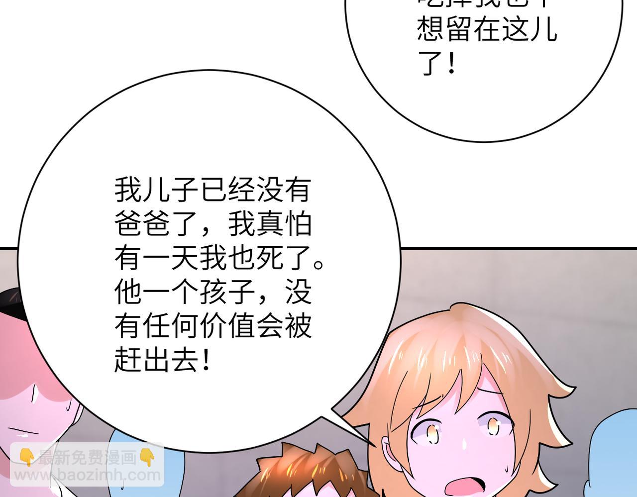 末世超級系統 - 第345話 怪物導航(1/2) - 7