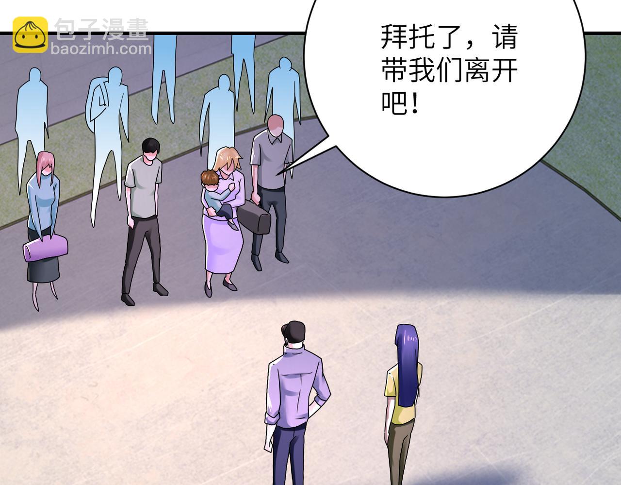 末世超級系統 - 第345話 怪物導航(1/2) - 1