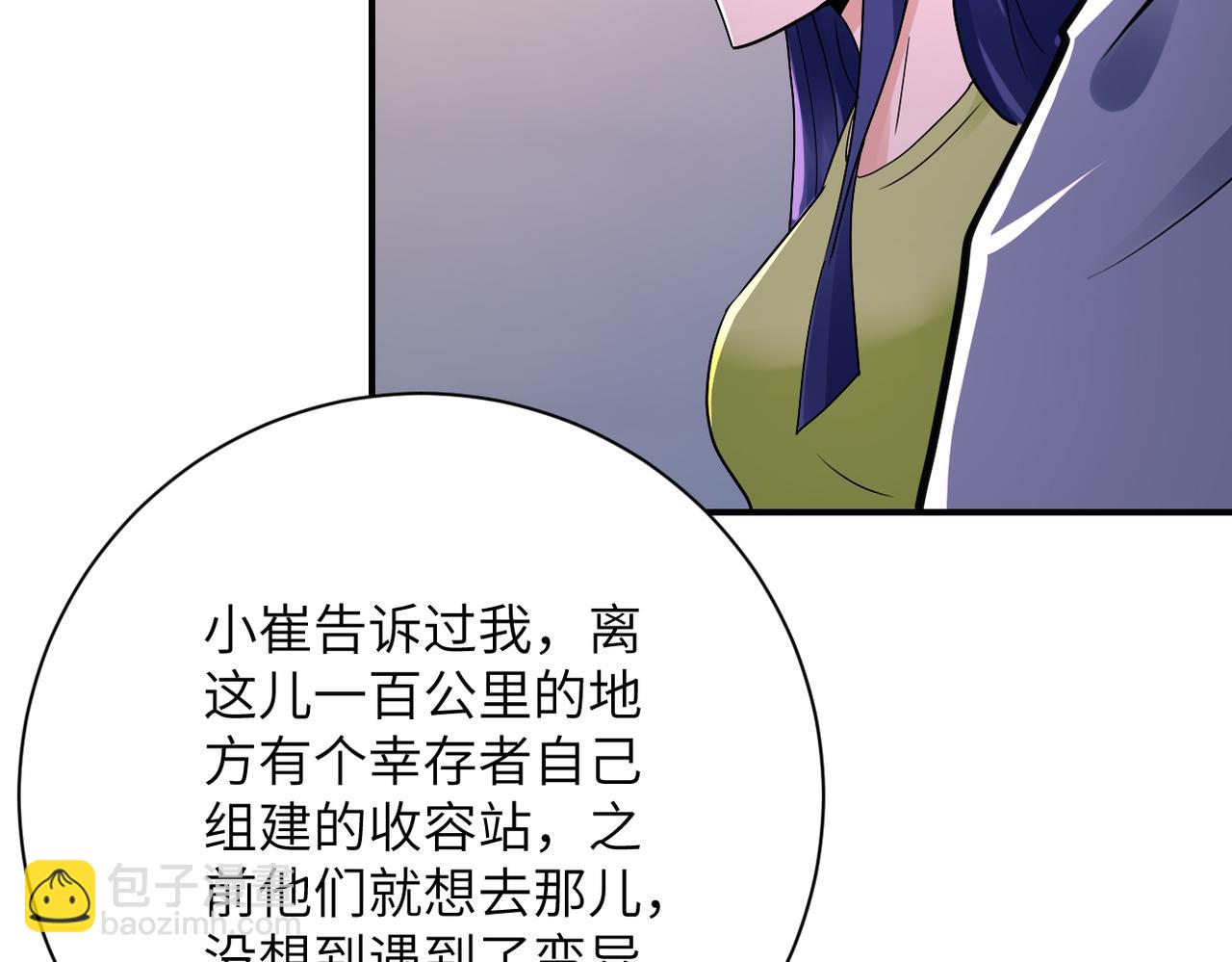 末世超級系統 - 第345話 怪物導航(1/2) - 4