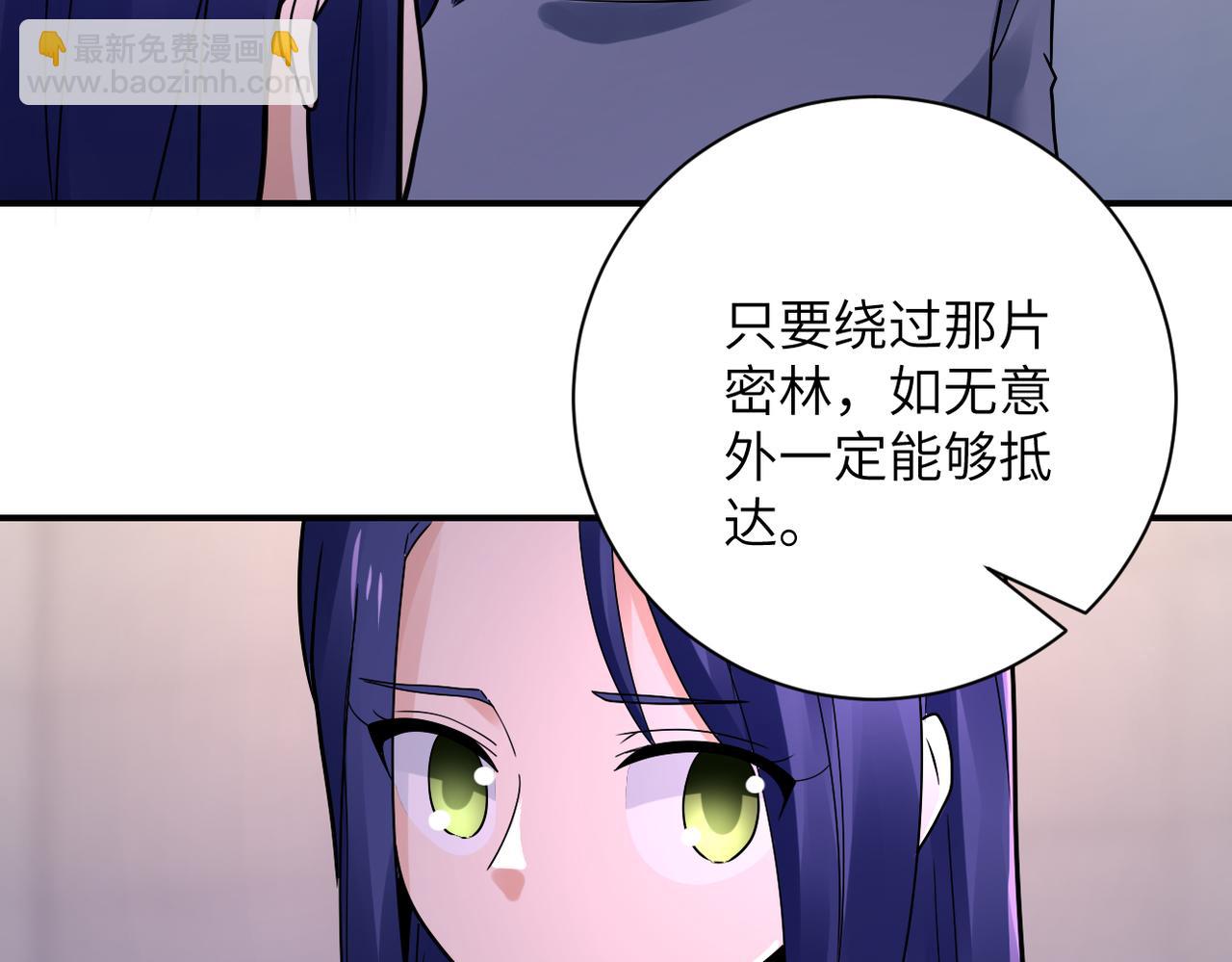 末世超級系統 - 第345話 怪物導航(1/2) - 6