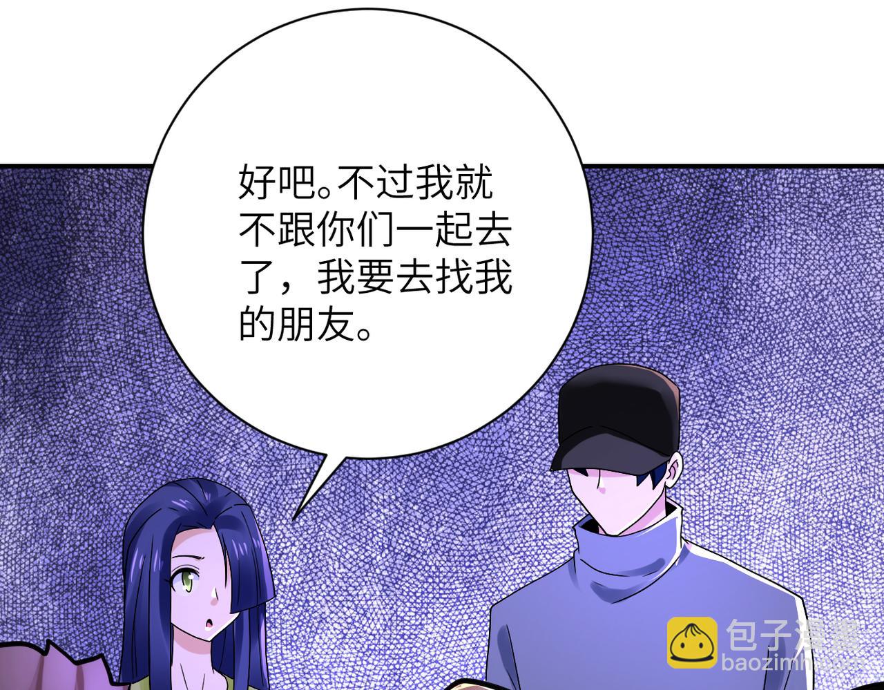 末世超級系統 - 第345話 怪物導航(1/2) - 8