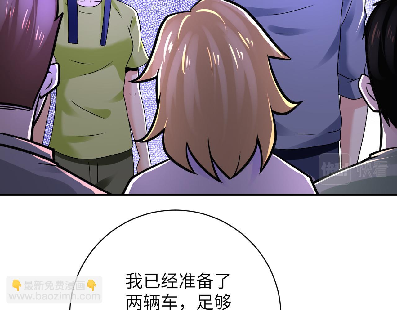 末世超級系統 - 第345話 怪物導航(1/2) - 1