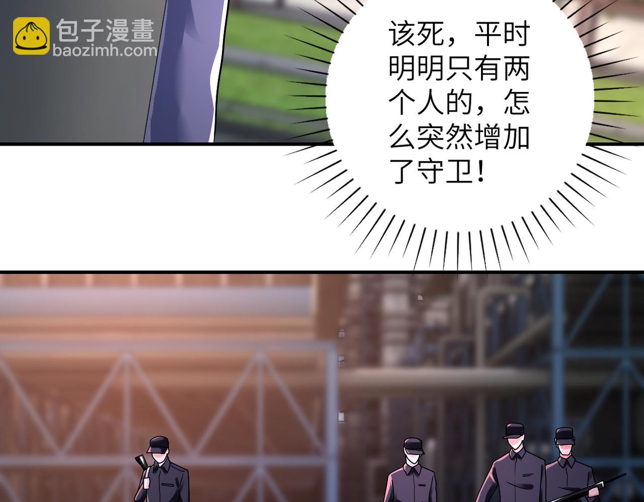 末世超級系統 - 第345話 怪物導航(2/2) - 3