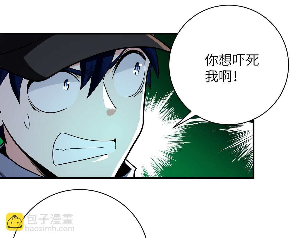 末世超級系統 - 第345話 怪物導航(2/2) - 3