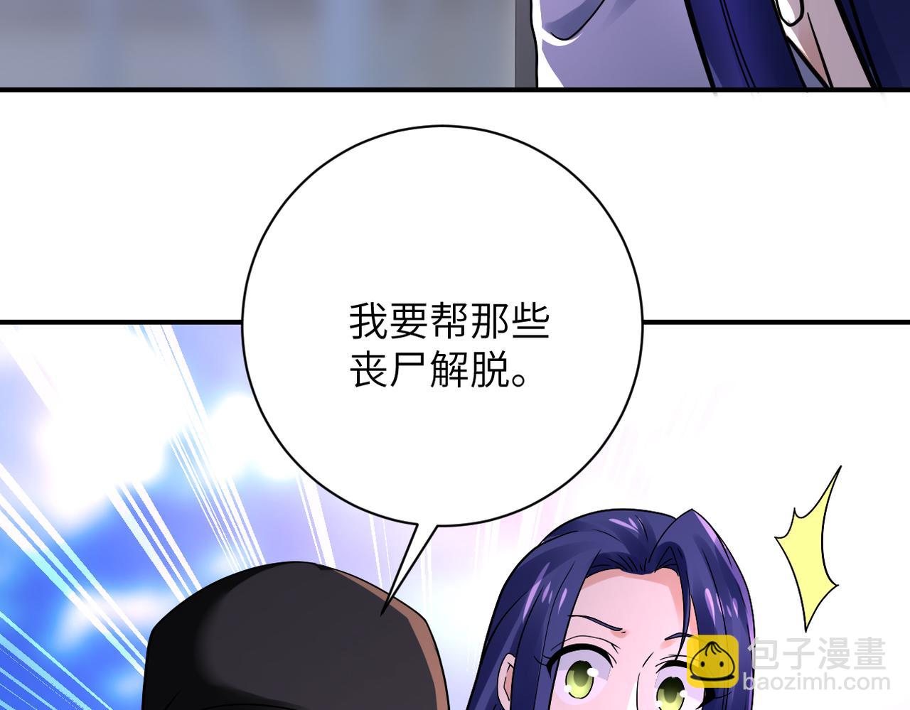 末世超級系統 - 第345話 怪物導航(2/2) - 5