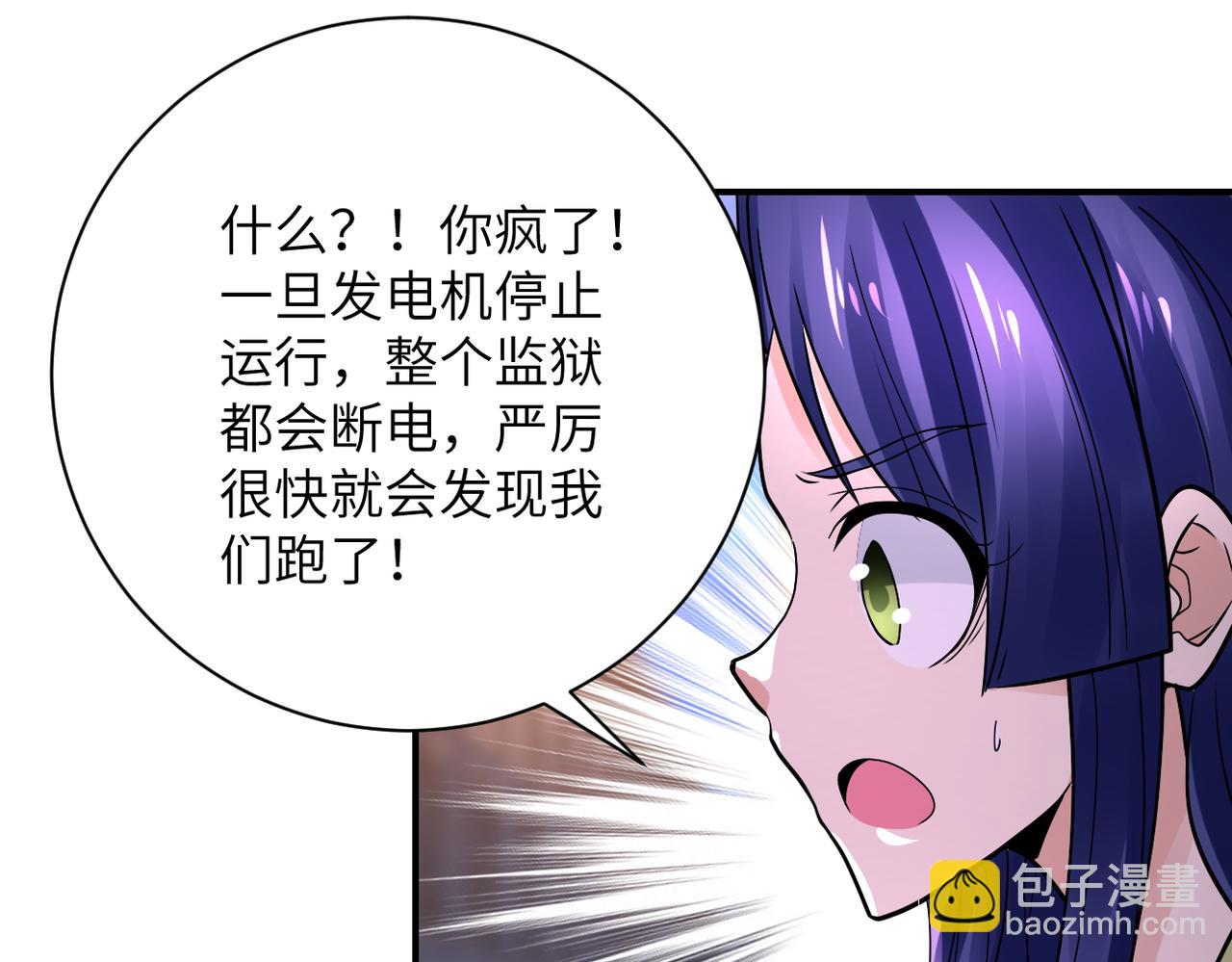 末世超級系統 - 第345話 怪物導航(2/2) - 1