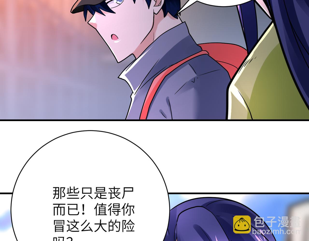 末世超級系統 - 第345話 怪物導航(2/2) - 3