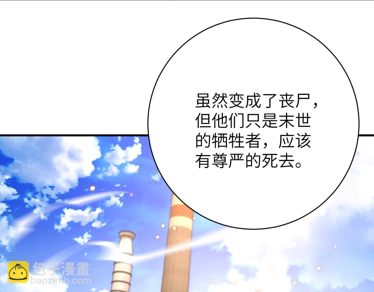 末世超級系統 - 第345話 怪物導航(2/2) - 7