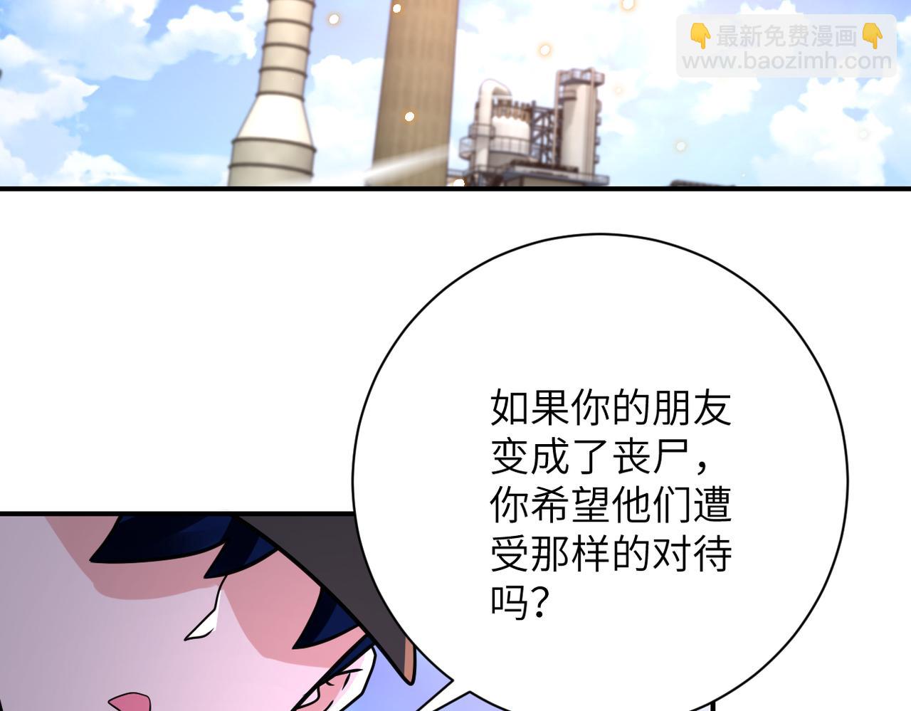 末世超級系統 - 第345話 怪物導航(2/2) - 1