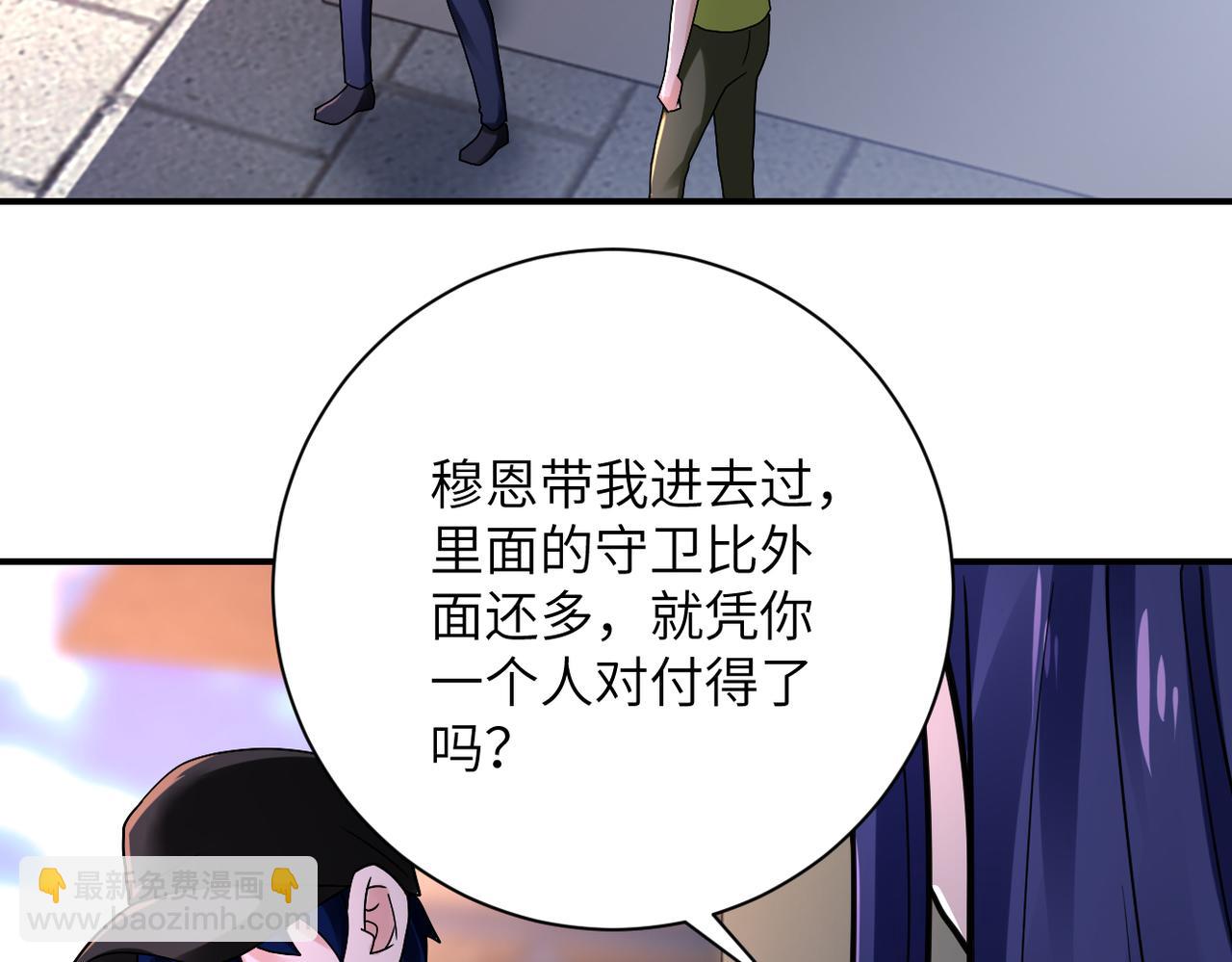 末世超級系統 - 第345話 怪物導航(2/2) - 5