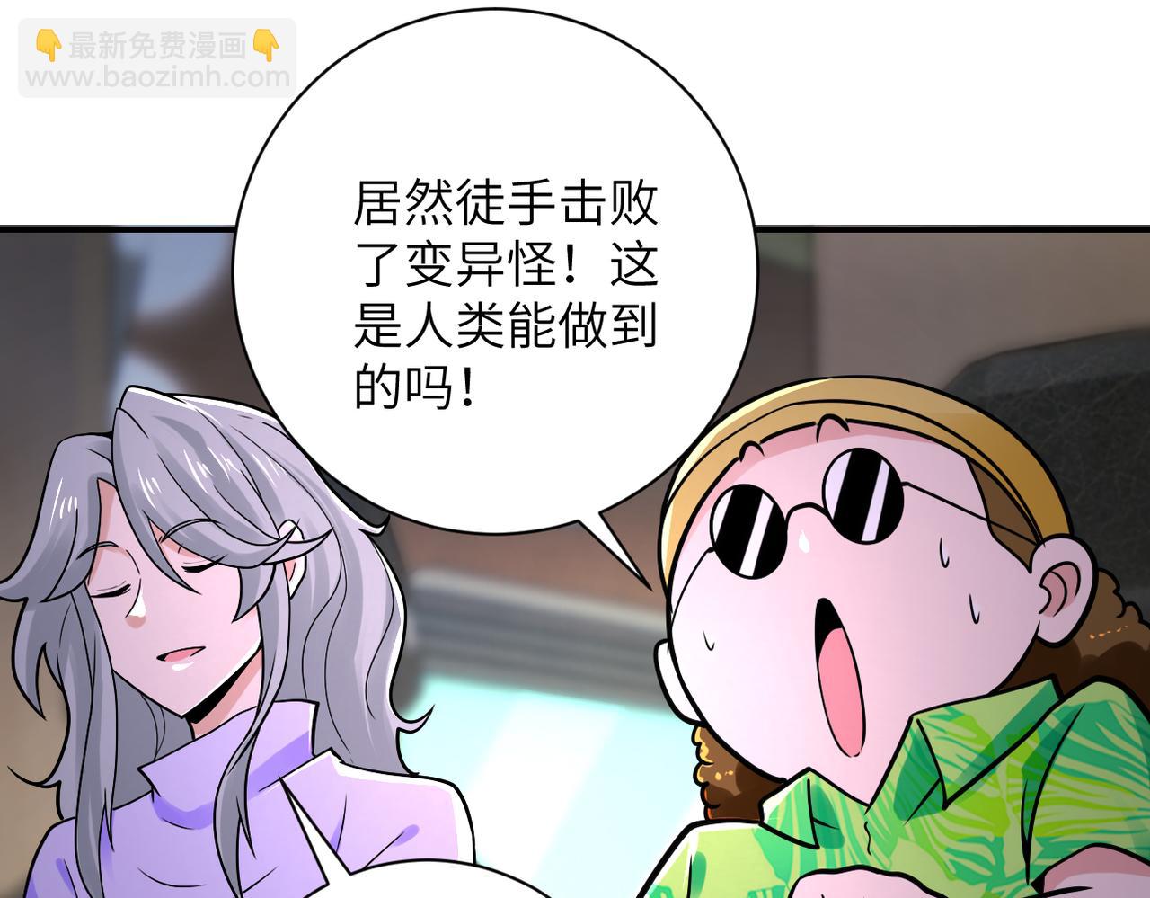 末世超級系統 - 第345話 怪物導航(1/2) - 8