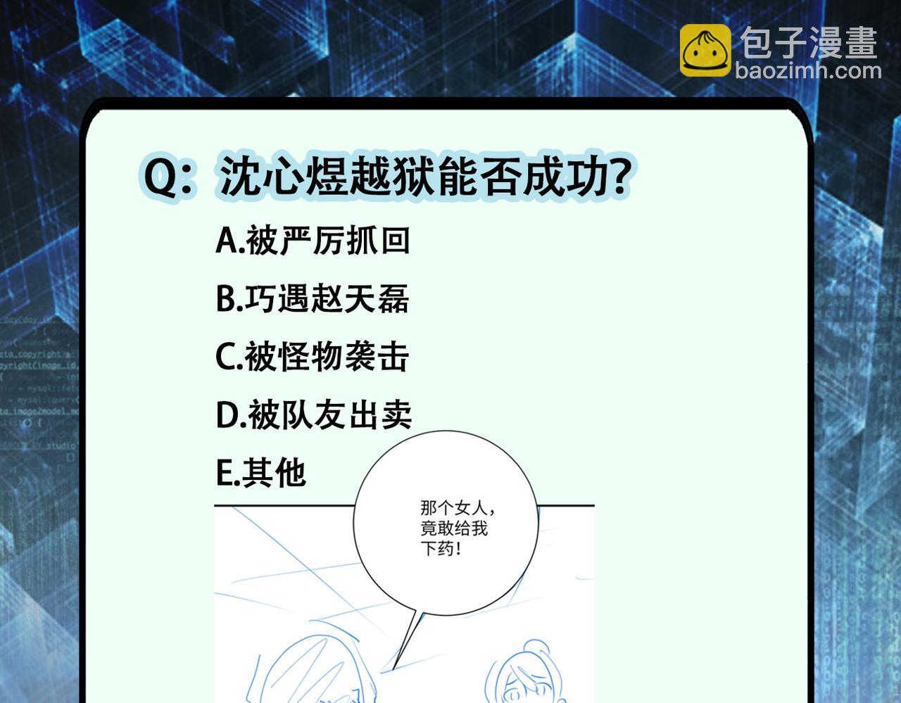 末世超級系統 - 第345話 怪物導航(2/2) - 6