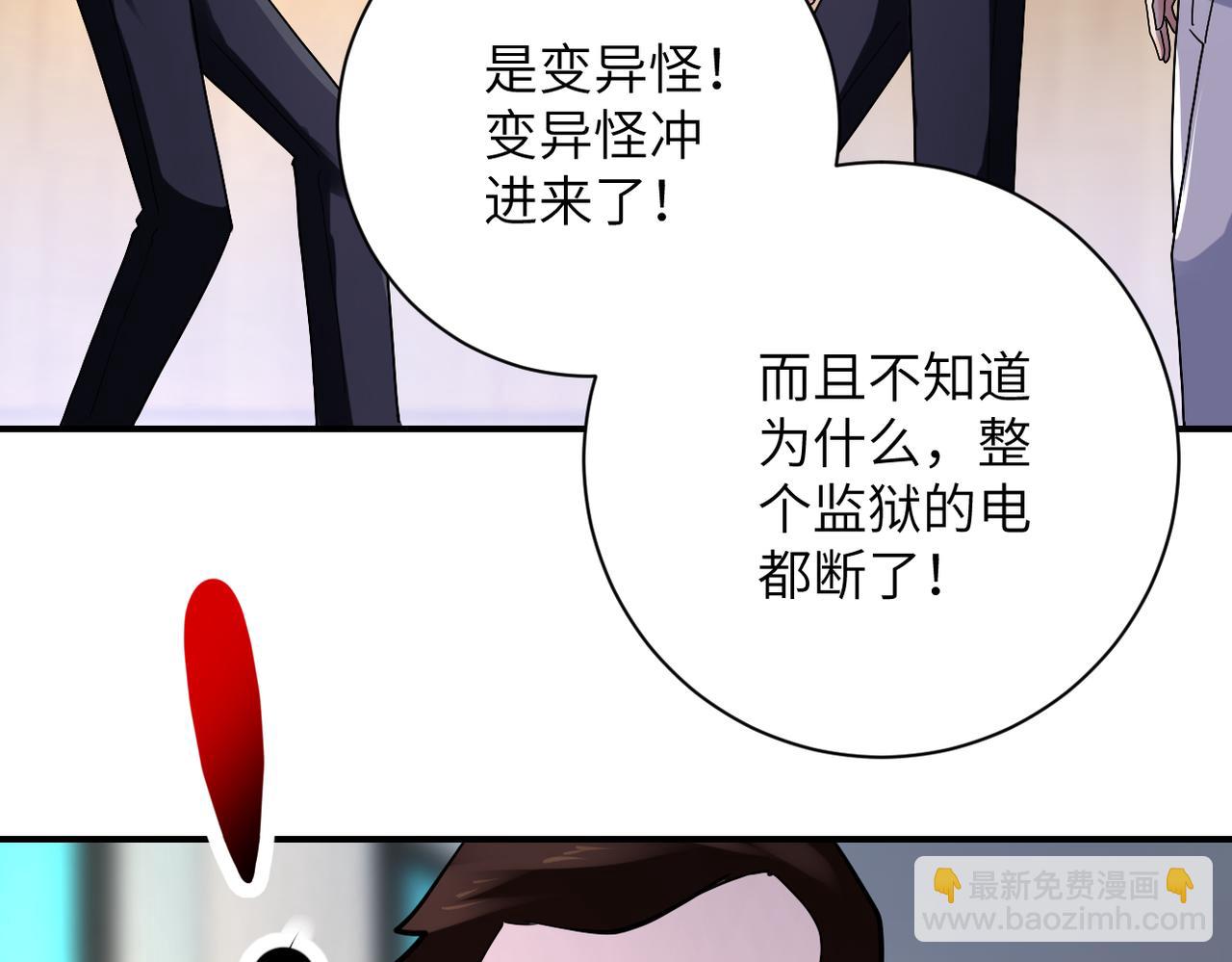 末世超級系統 - 第347話 腹背受敵(1/2) - 7