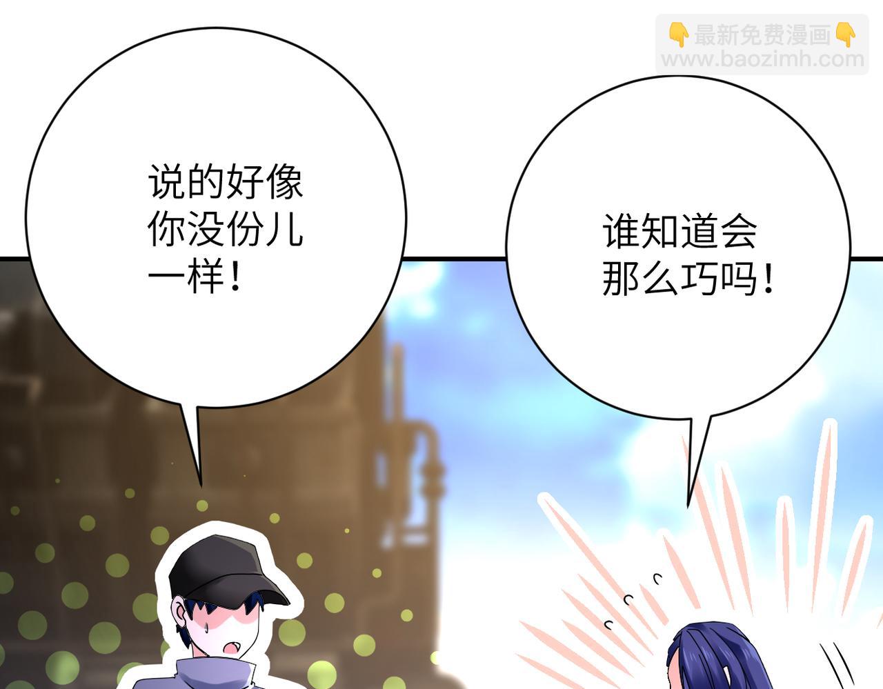 末世超級系統 - 第347話 腹背受敵(2/2) - 4