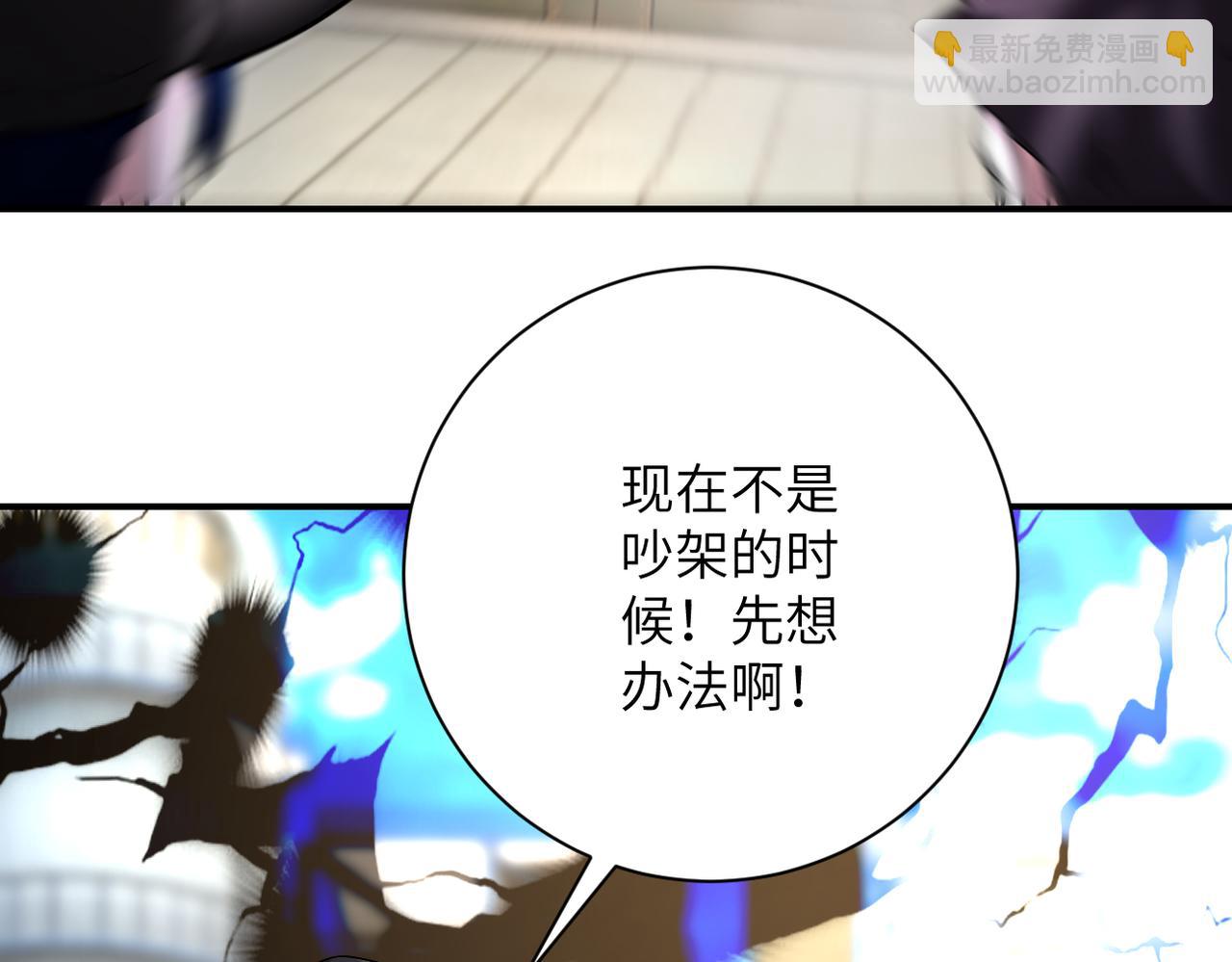 末世超級系統 - 第347話 腹背受敵(2/2) - 7