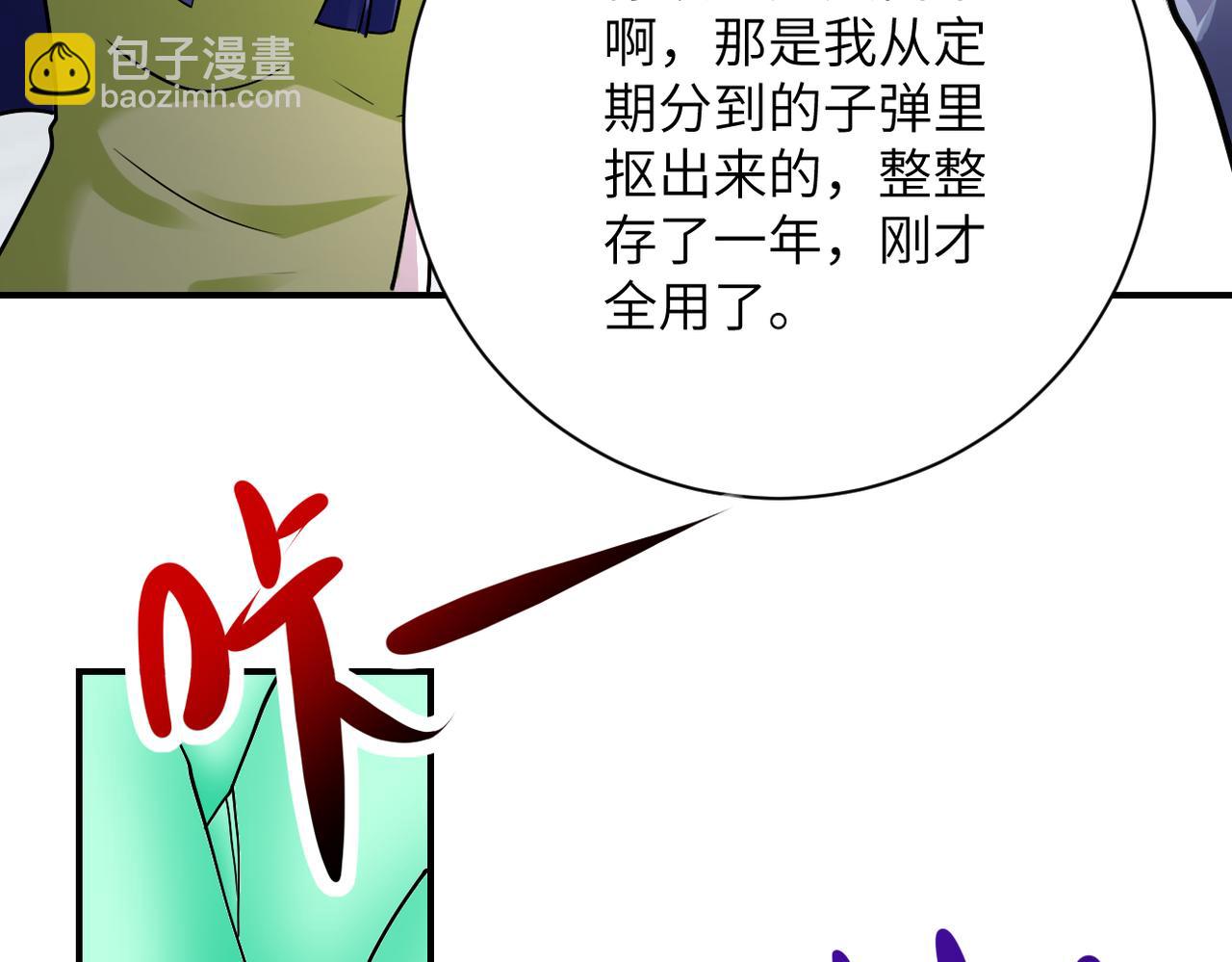 末世超級系統 - 第347話 腹背受敵(2/2) - 6