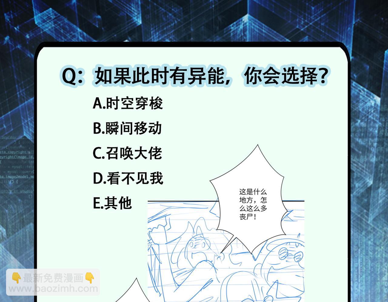 末世超級系統 - 第347話 腹背受敵(2/2) - 6