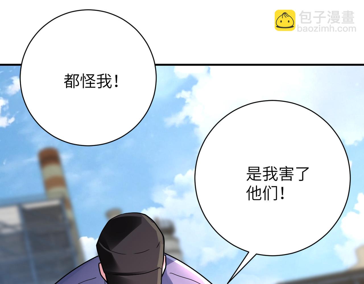 末世超級系統 - 第349話 都是我的錯！(1/2) - 2